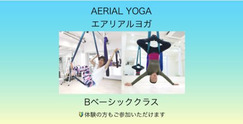 aerial-yoga-b