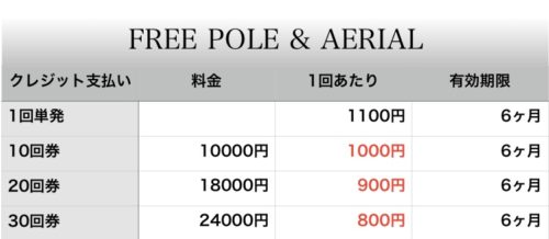 free-pole-aerial