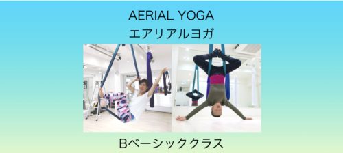 aerial-yoga-b