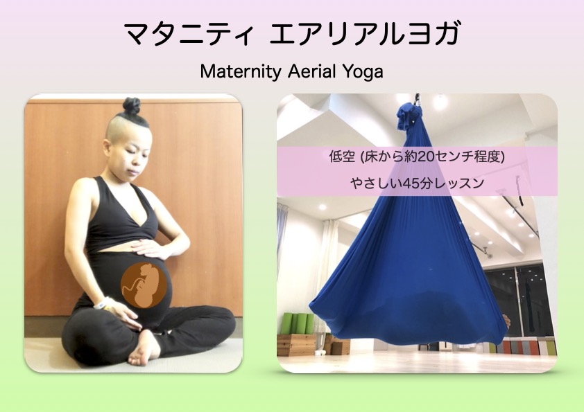 Maternity aerial yoga